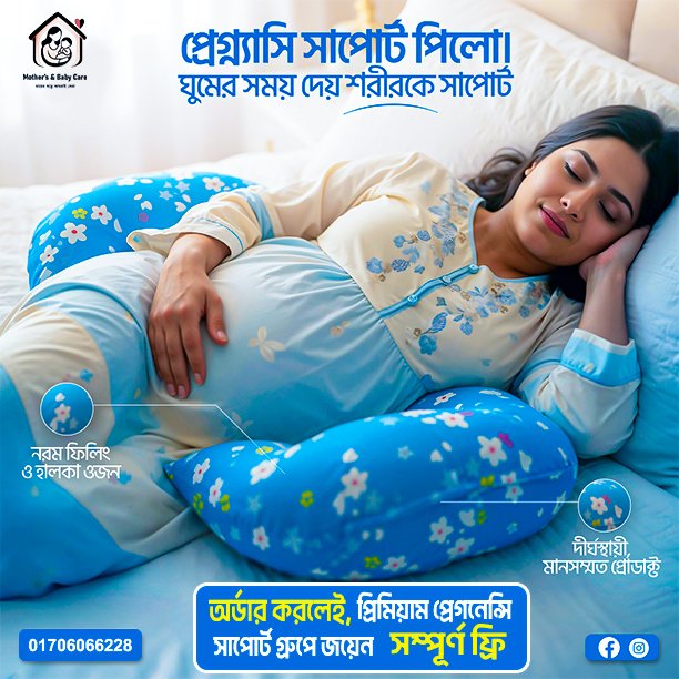 প্রেগনেন্সি পিলো Sky - ৪ পিছ - Image 2